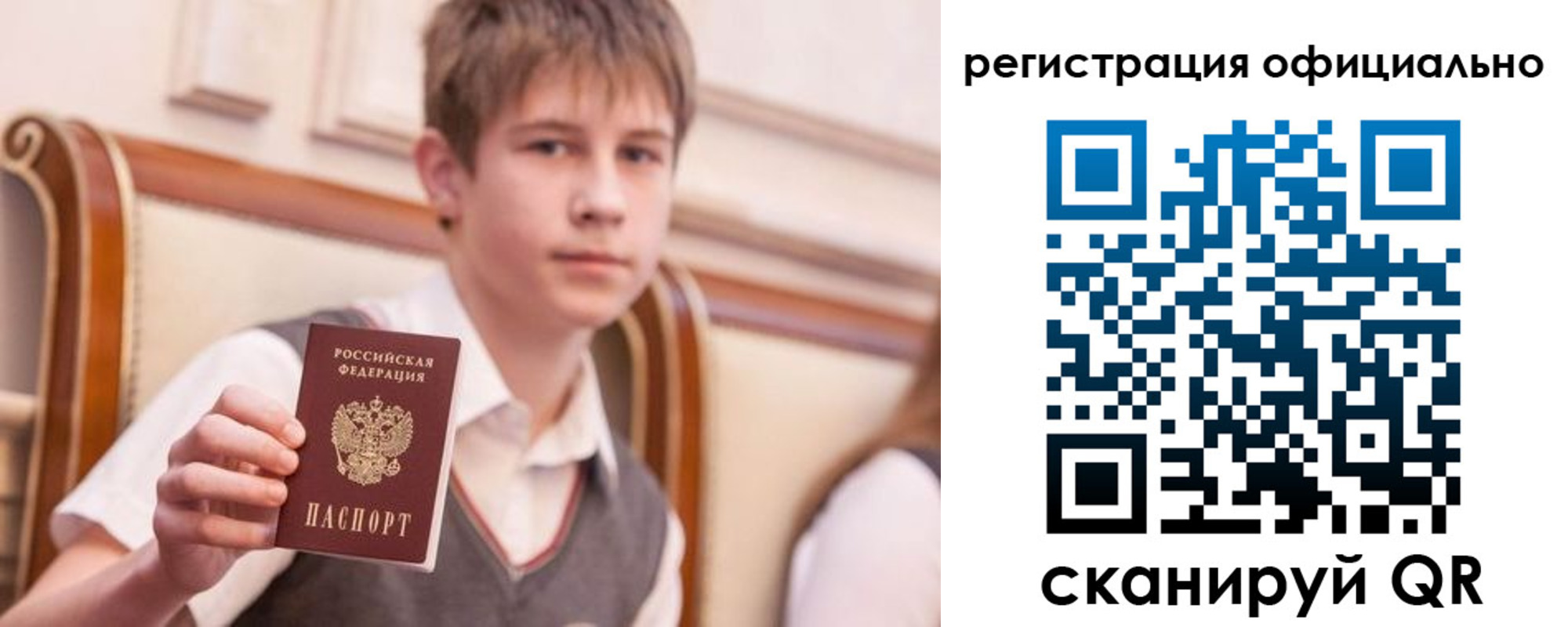 временная регистрация в Саратове
